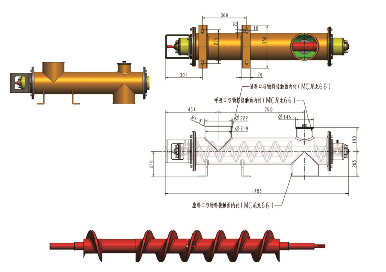 鋰電MC螺旋輸送機(jī) 鋰電MC螺旋輸送機(jī)